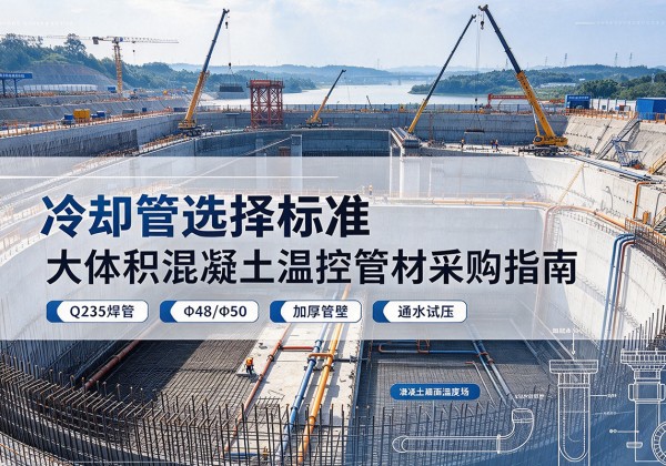 广东冷却管选择标准
